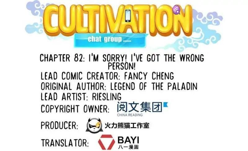 Cultivation Chat Group Chapter 82 - Page 1