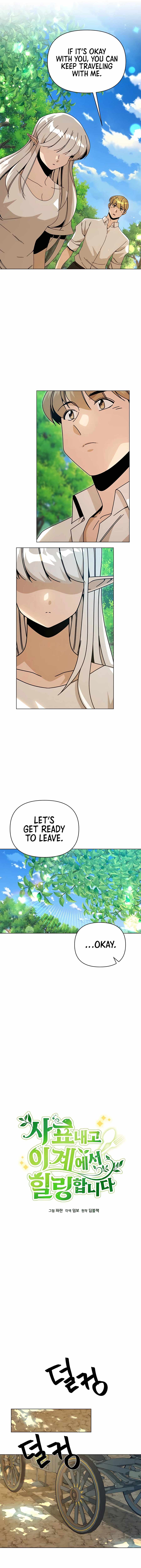 I’ll Resign and Have a Fresh Start in This World Chapter 49 - Page 5