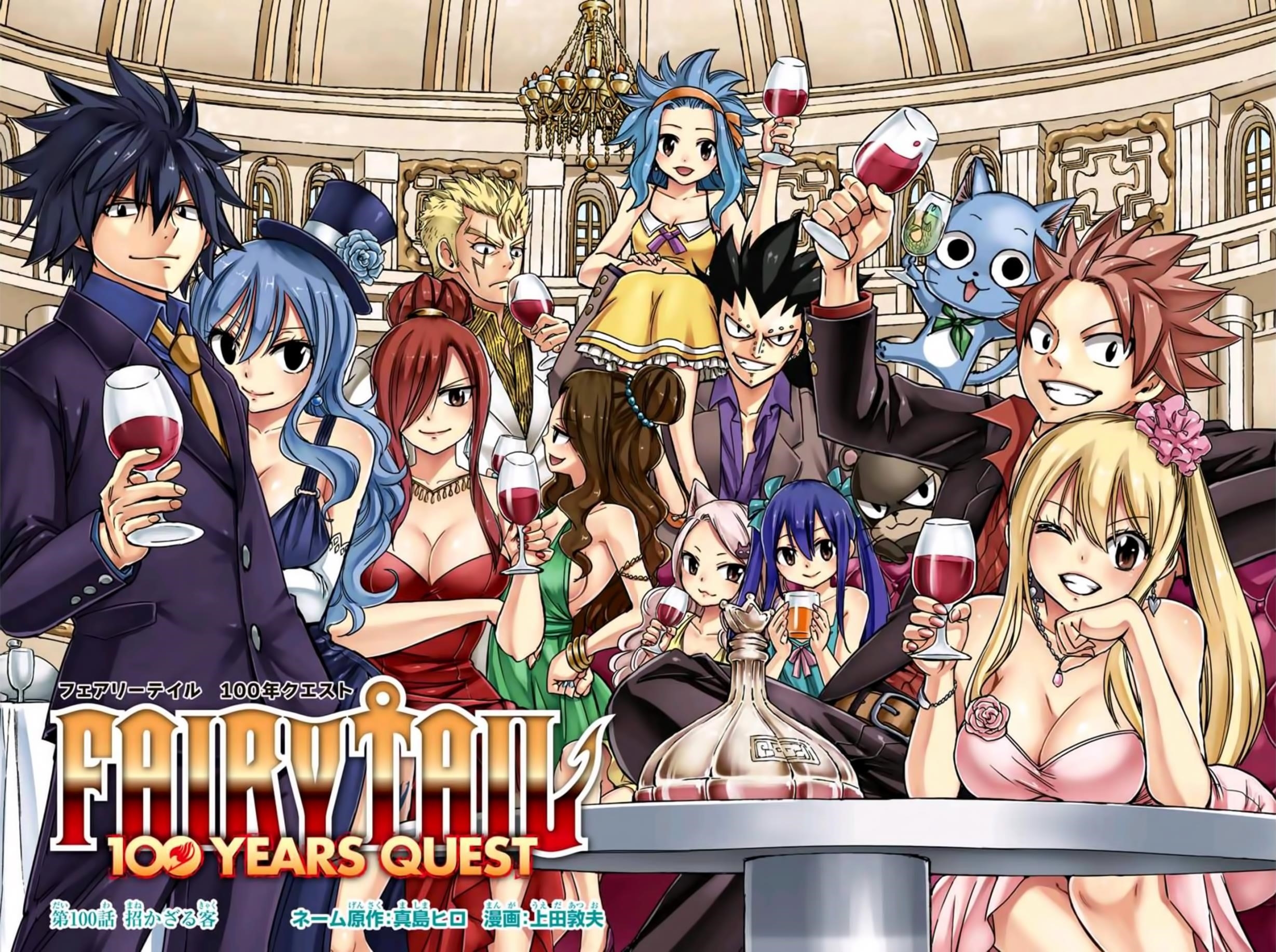 Fairy Tail 100 Years Quest Chapter 100 - Page 1