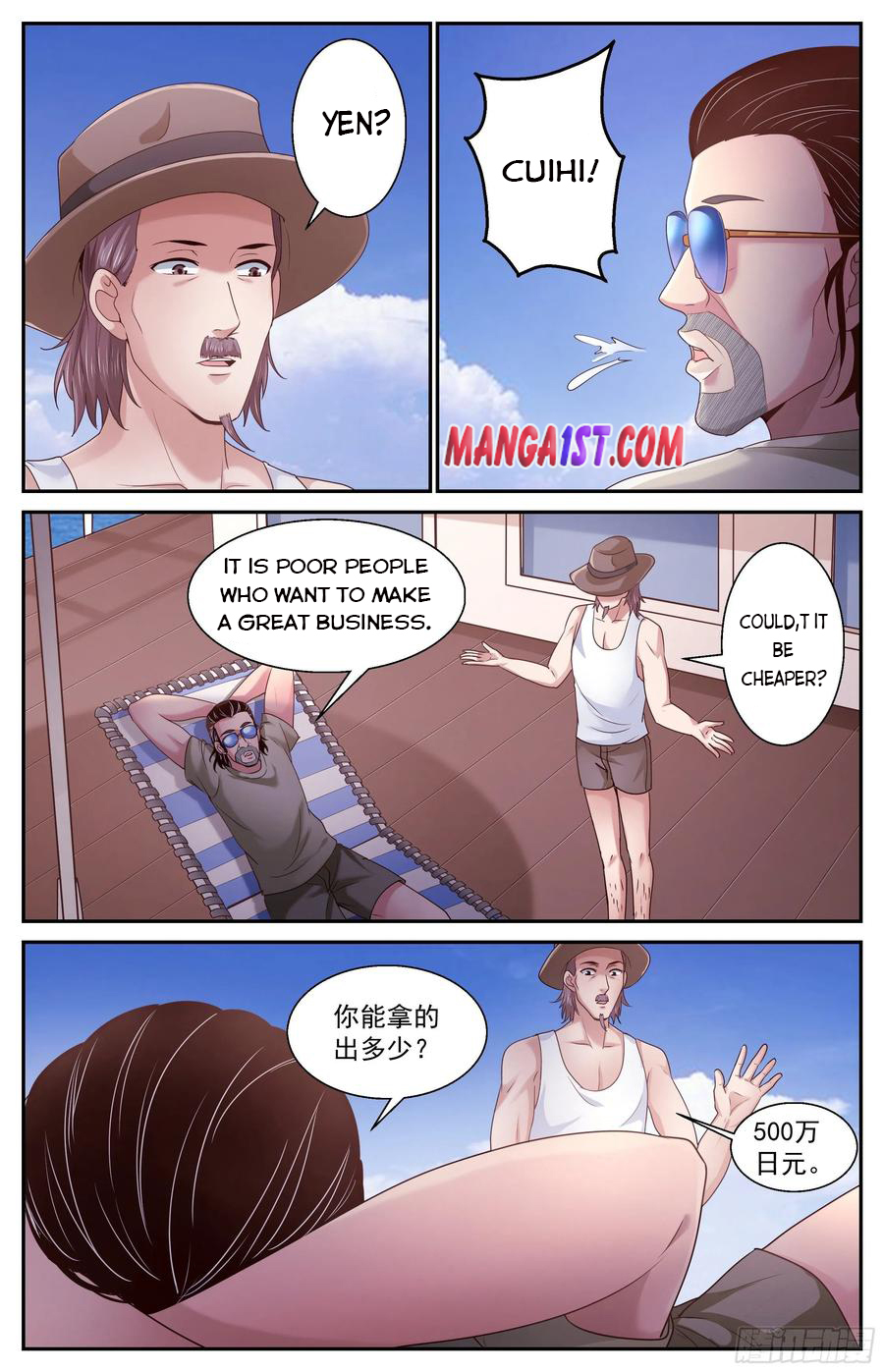 I Have a Mansion In The Post-Apocalyptic World Chapter 377 - Page 7