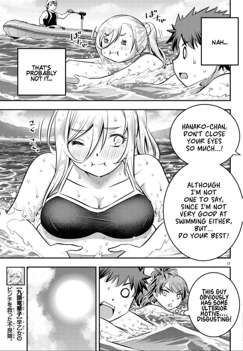 Yankee Jk Kuzuhana-Chan Chapter 10 - Page 12