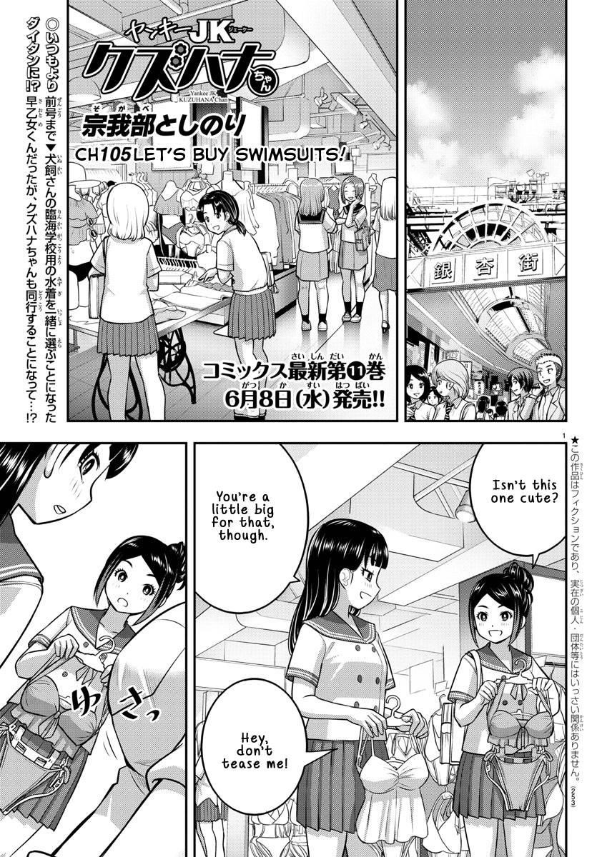 Yankee Jk Kuzuhana-Chan Chapter 105 - Page 1