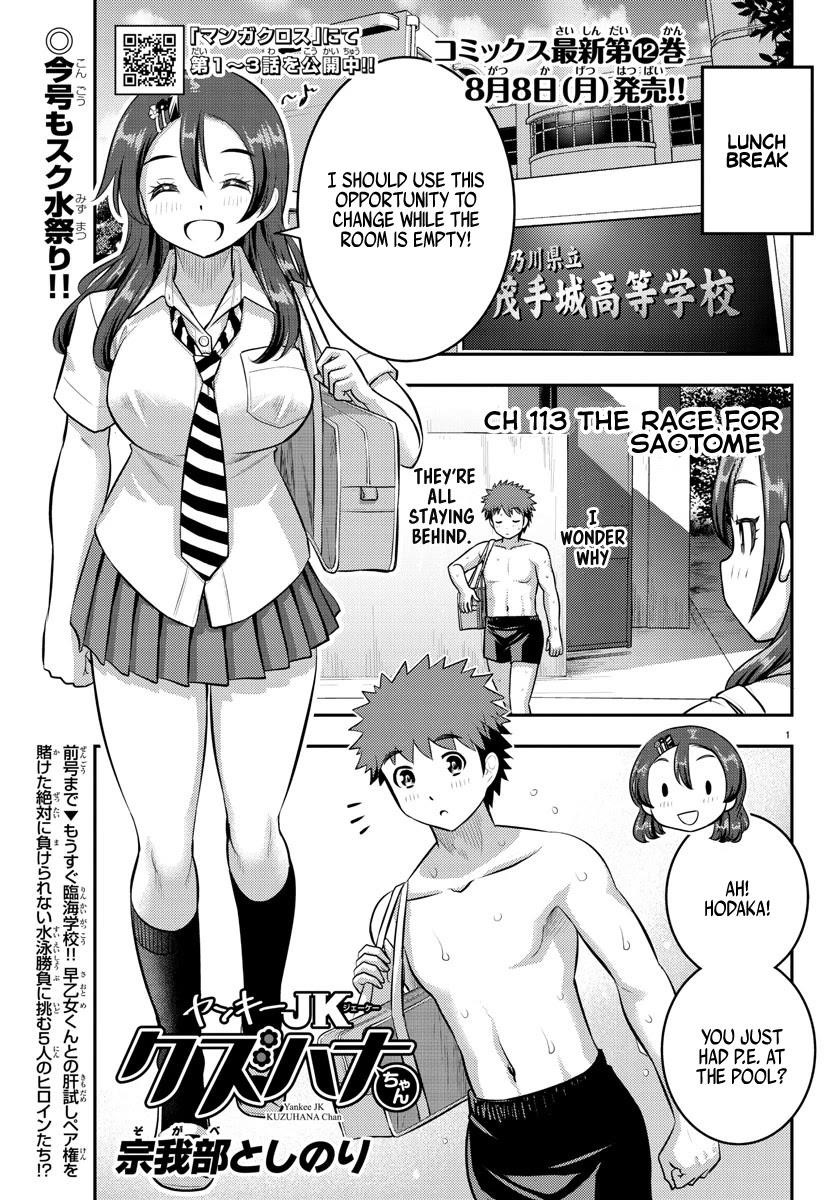 Yankee Jk Kuzuhana-Chan Chapter 113 - Page 1