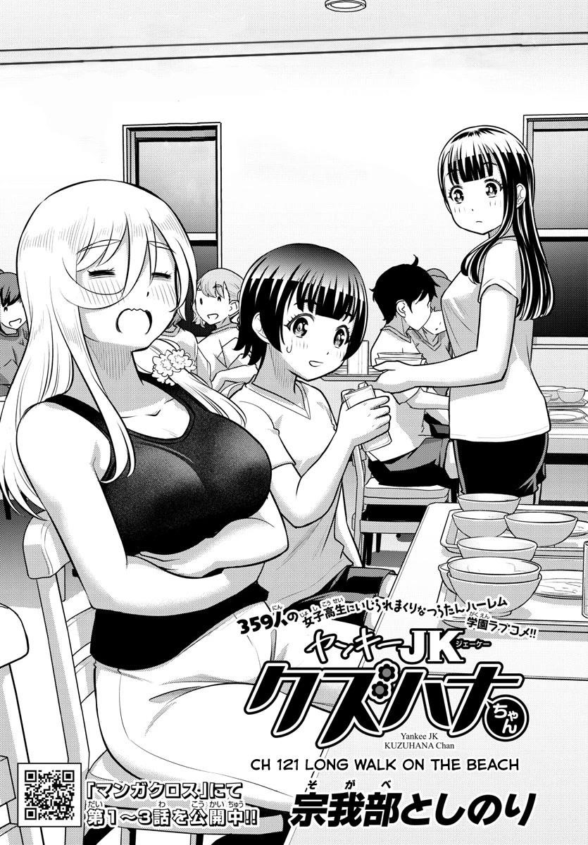 Yankee Jk Kuzuhana-Chan Chapter 121 - Page 1