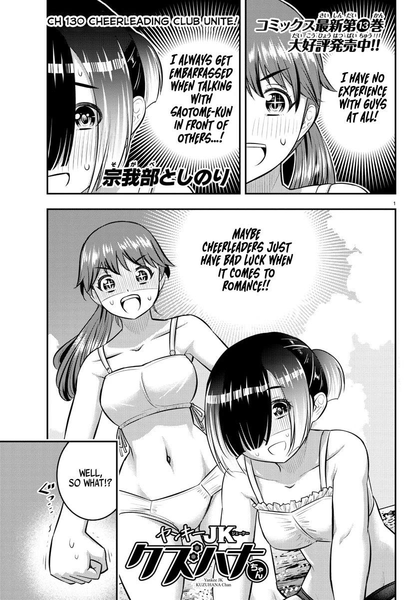 Yankee Jk Kuzuhana-Chan Chapter 130 - Page 1