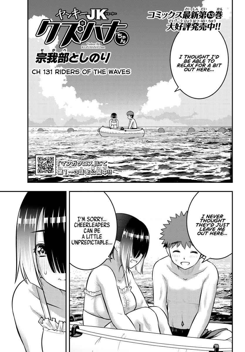 Yankee Jk Kuzuhana-Chan Chapter 131 - Page 1