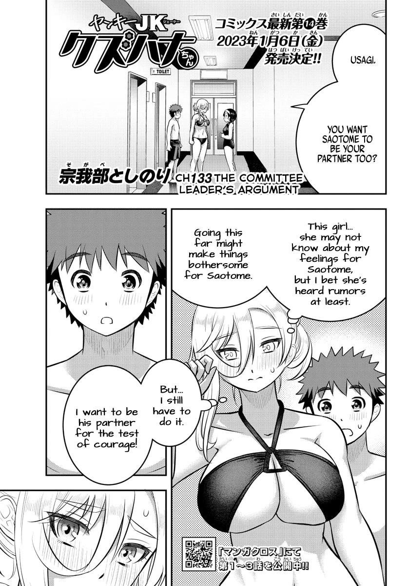 Yankee Jk Kuzuhana-Chan Chapter 133 - Page 1