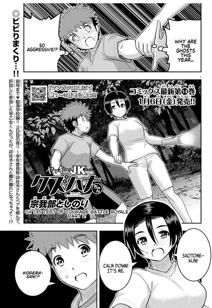 Yankee Jk Kuzuhana-Chan Chapter 135 - Page 1