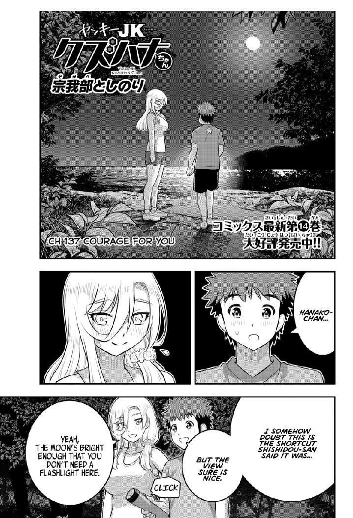 Yankee Jk Kuzuhana-Chan Chapter 137 - Page 1