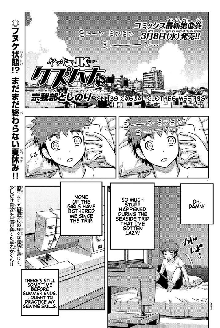 Yankee Jk Kuzuhana-Chan Chapter 139 - Page 1