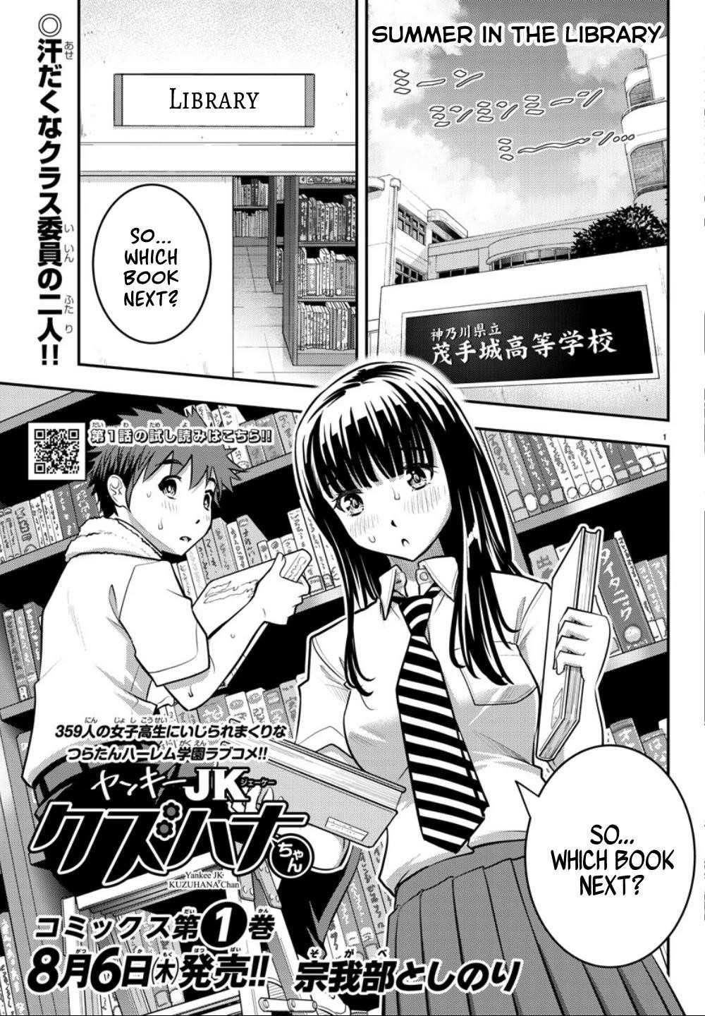 Yankee Jk Kuzuhana-Chan Chapter 15 - Page 1