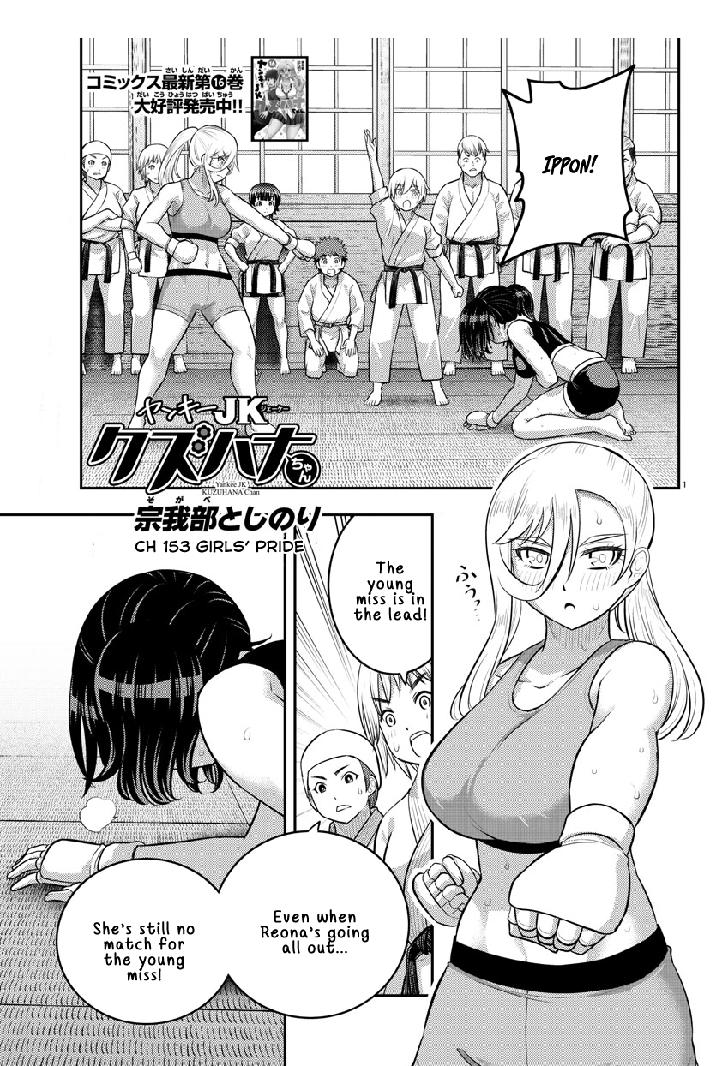 Yankee Jk Kuzuhana-Chan Chapter 153 - Page 1