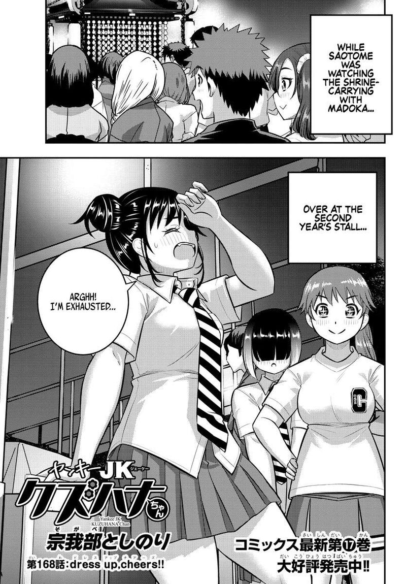 Yankee Jk Kuzuhana-Chan Chapter 168 - Page 1