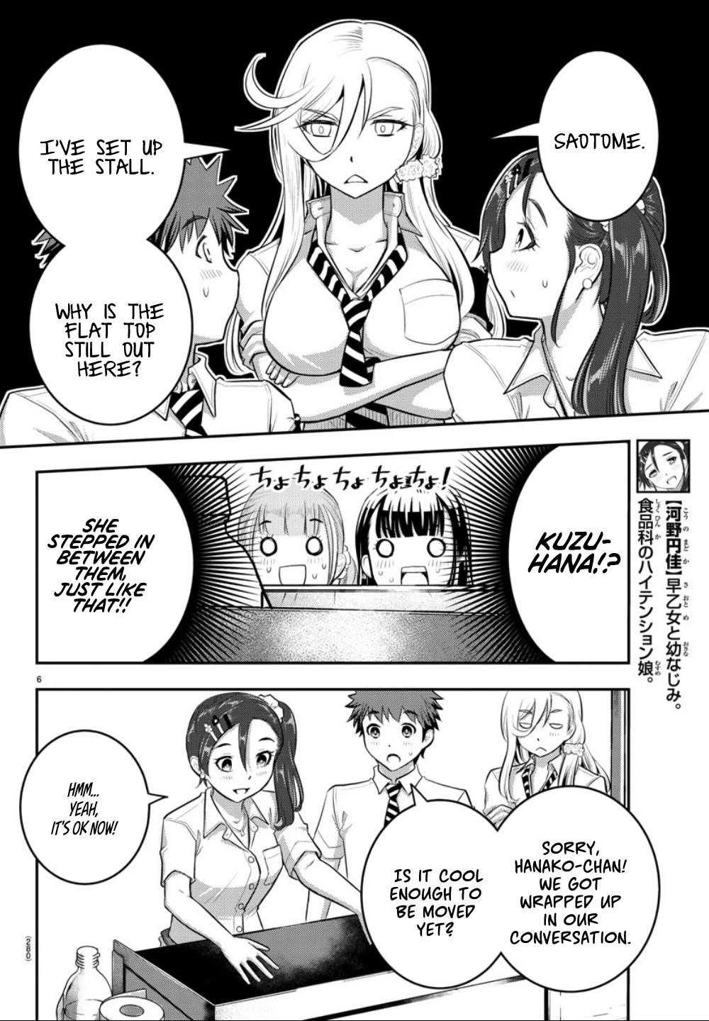 Yankee Jk Kuzuhana-Chan Chapter 17 - Page 6