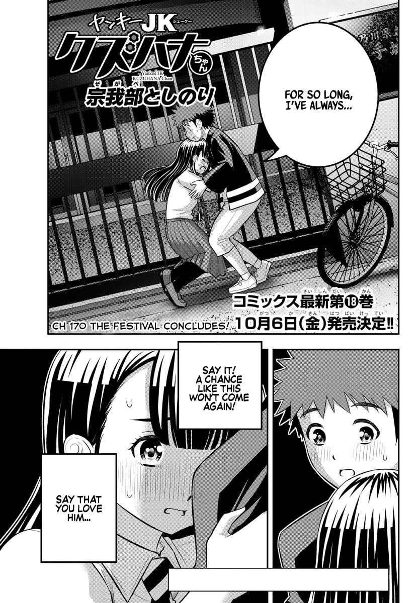 Yankee Jk Kuzuhana-Chan Chapter 170 - Page 1