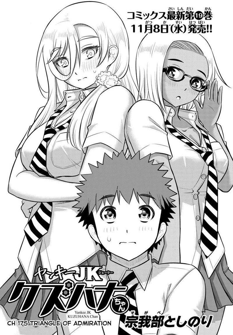 Yankee Jk Kuzuhana-Chan Chapter 175 - Page 1