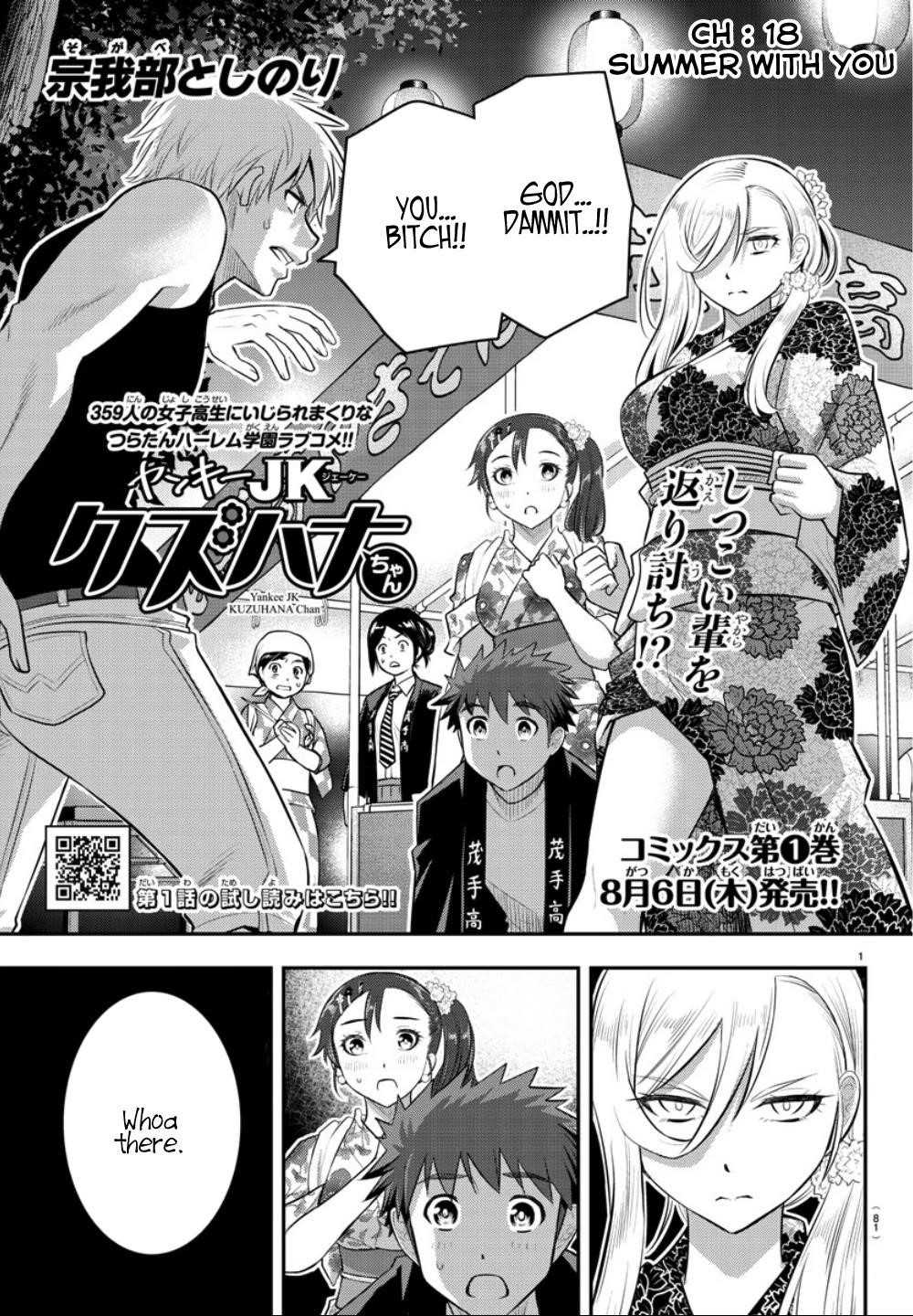 Yankee Jk Kuzuhana-Chan Chapter 18 - Page 1