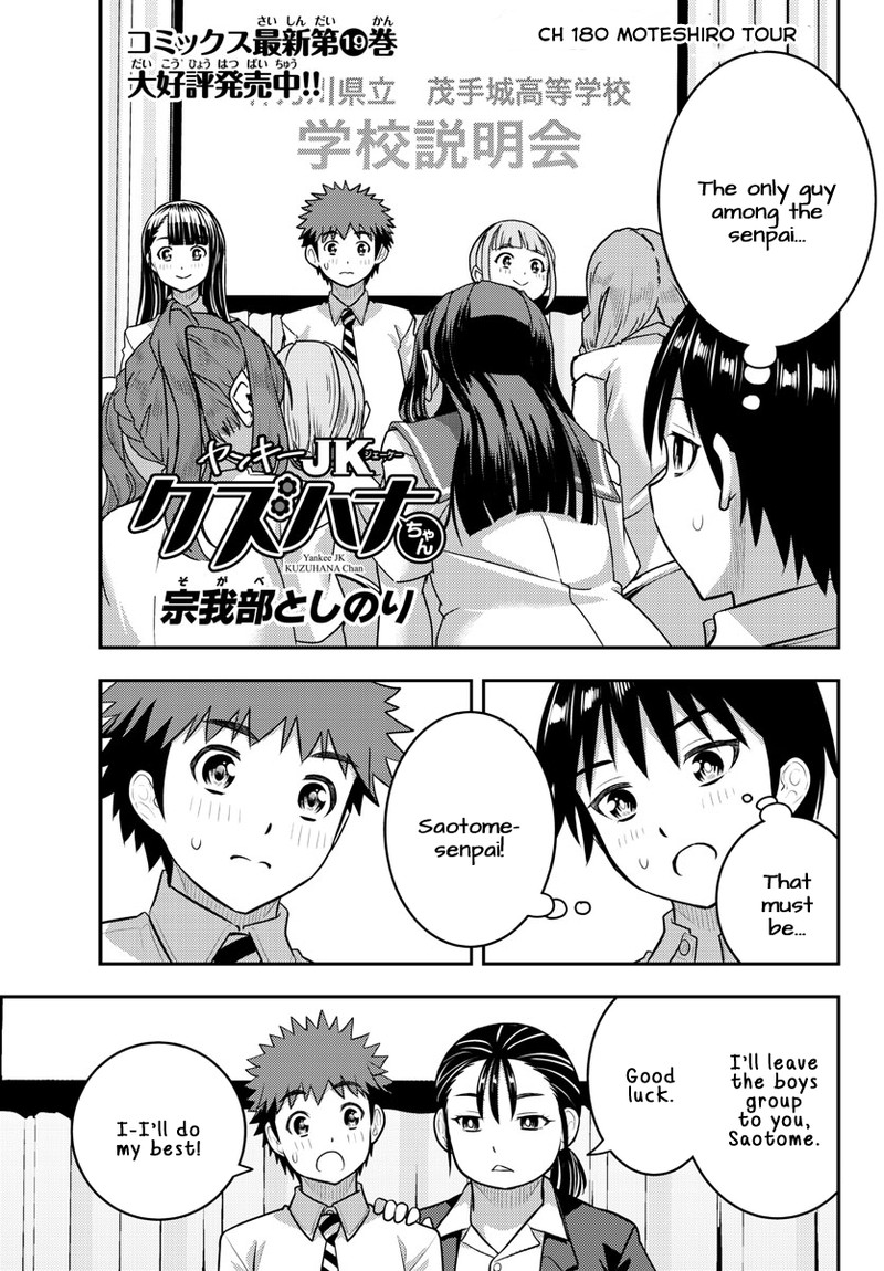 Yankee Jk Kuzuhana-Chan Chapter 180 - Page 1