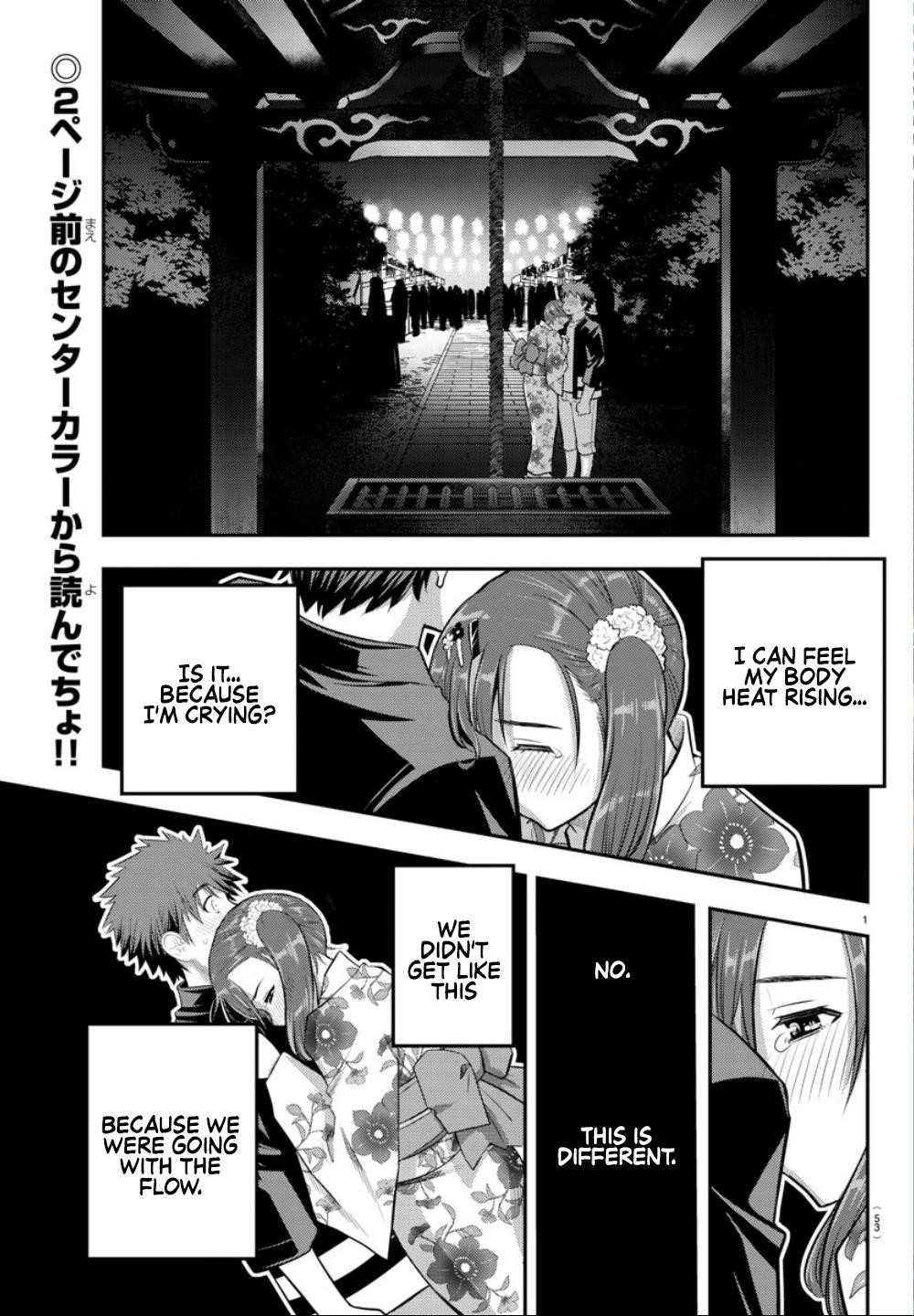 Yankee Jk Kuzuhana-Chan Chapter 19 - Page 2