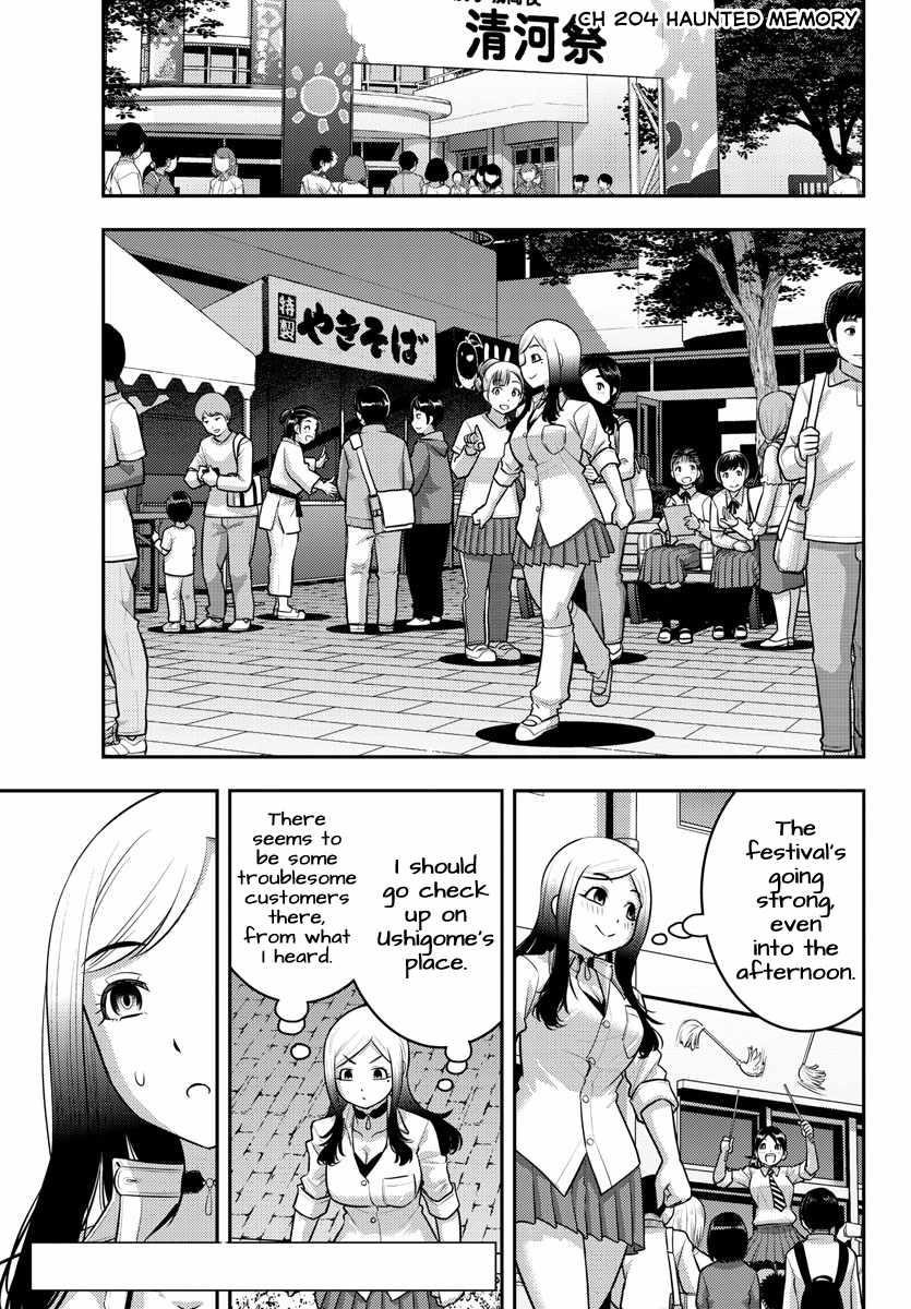 Yankee Jk Kuzuhana-Chan Chapter 204 - Page 1