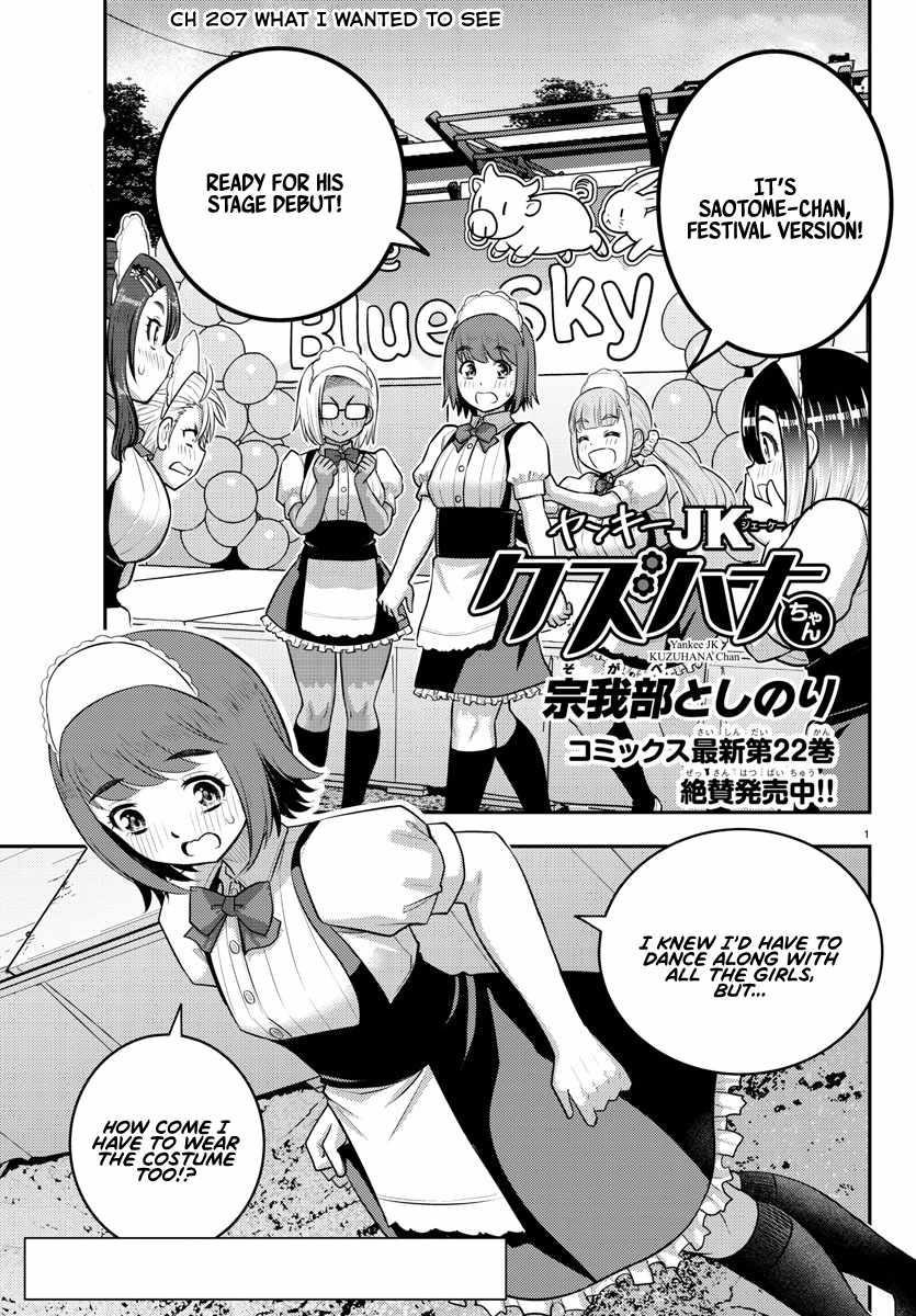 Yankee Jk Kuzuhana-Chan Chapter 207 - Page 1