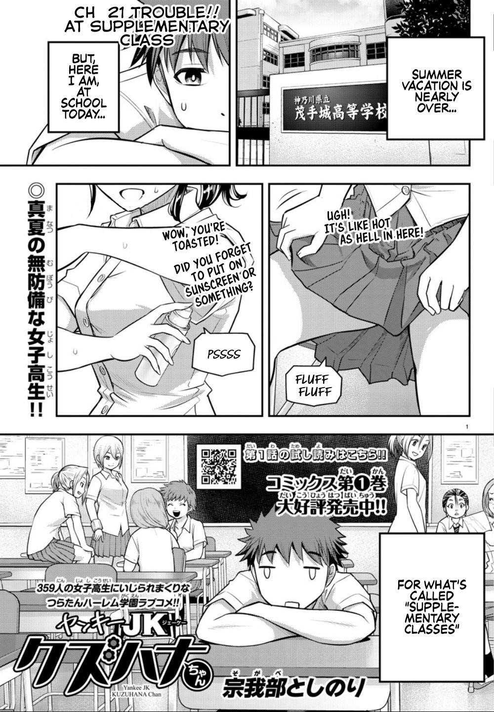 Yankee Jk Kuzuhana-Chan Chapter 21 - Page 1