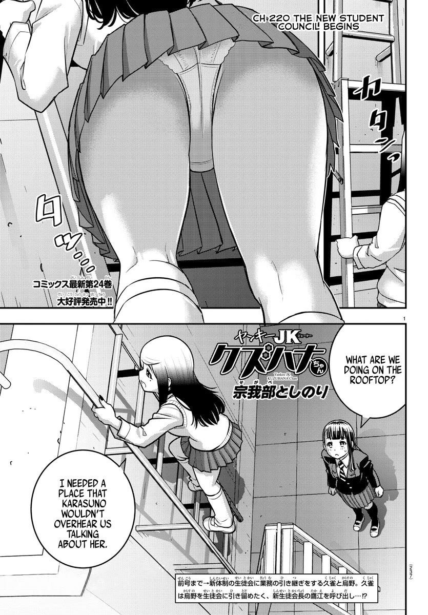 Yankee Jk Kuzuhana-Chan Chapter 220 - Page 1