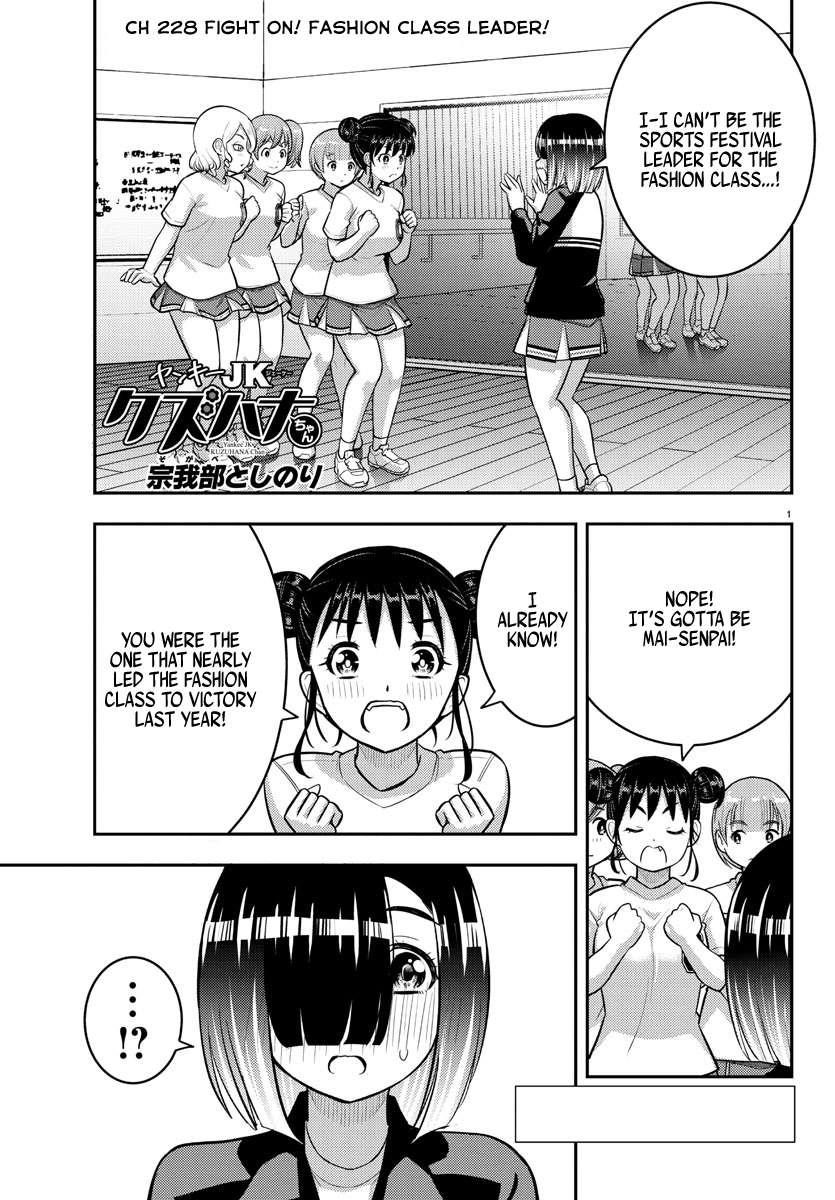 Yankee Jk Kuzuhana-Chan Chapter 228 - Page 1