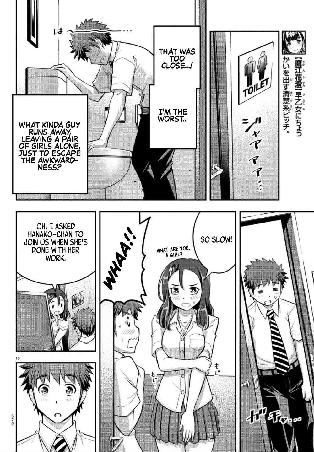 Yankee Jk Kuzuhana-Chan Chapter 23 - Page 10