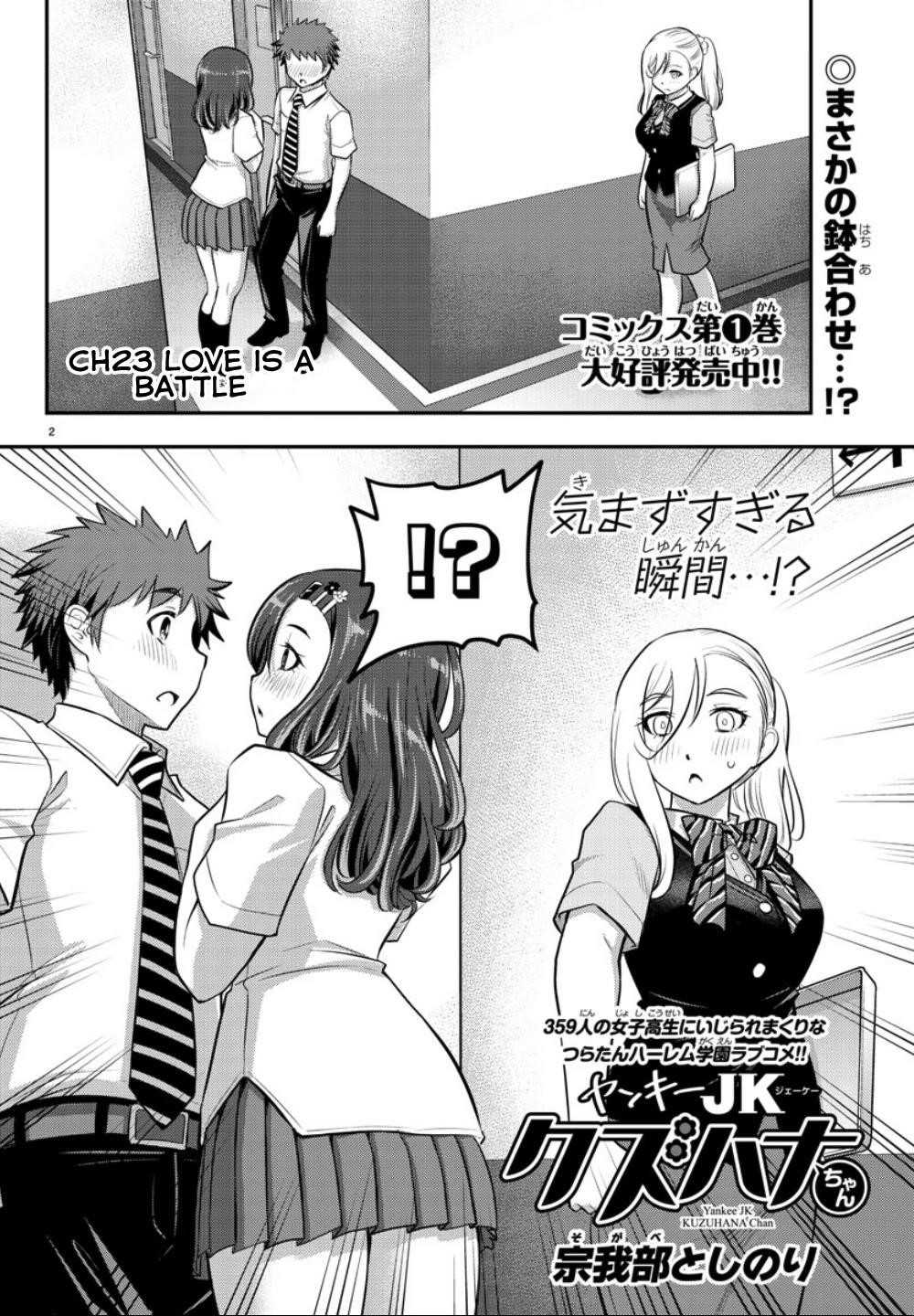 Yankee Jk Kuzuhana-Chan Chapter 23 - Page 2