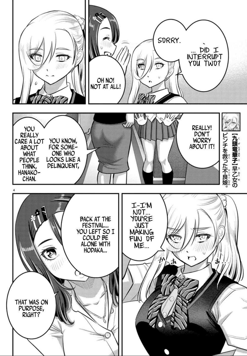 Yankee Jk Kuzuhana-Chan Chapter 23 - Page 4