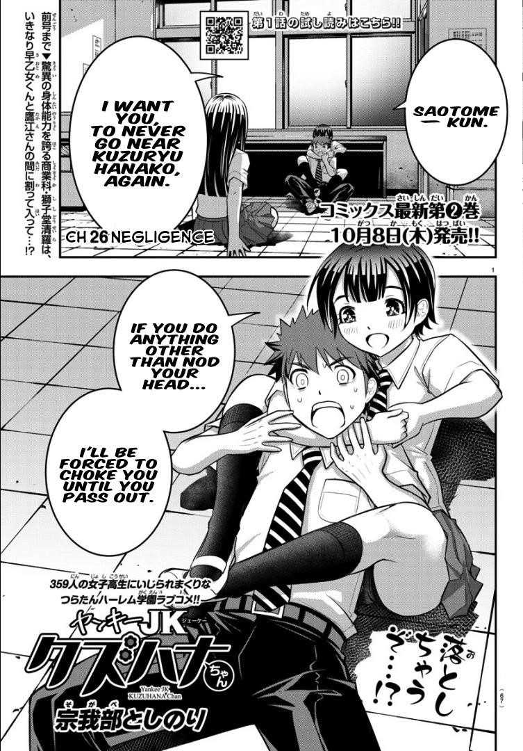 Yankee Jk Kuzuhana-Chan Chapter 26 - Page 1