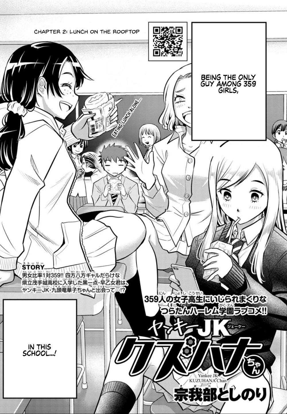 Yankee Jk Kuzuhana-Chan Chapter 3 - Page 2