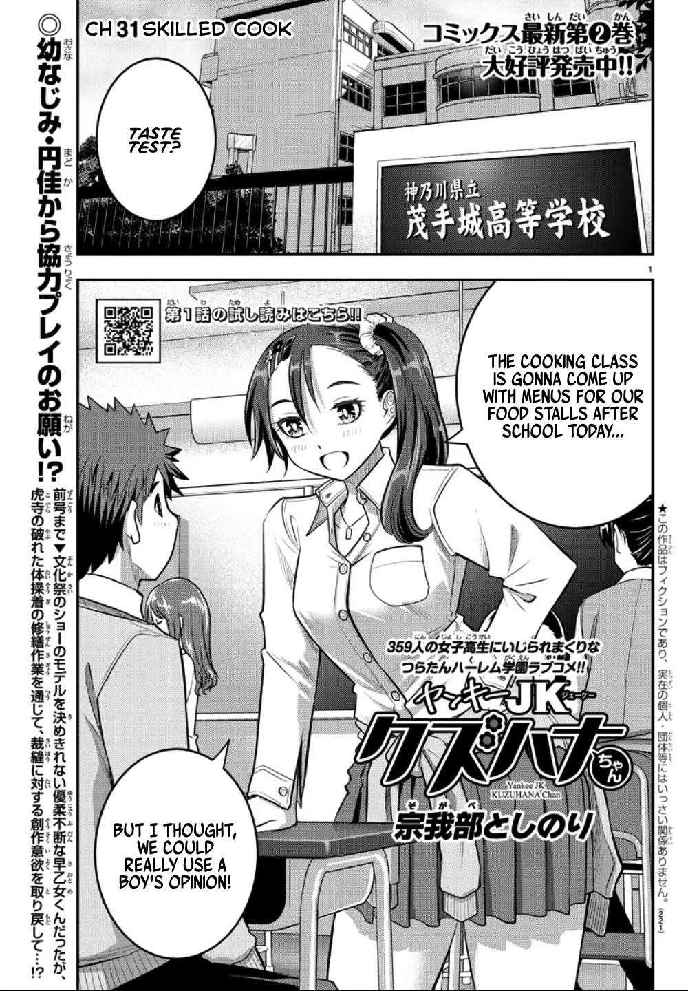 Yankee Jk Kuzuhana-Chan Chapter 31 - Page 1