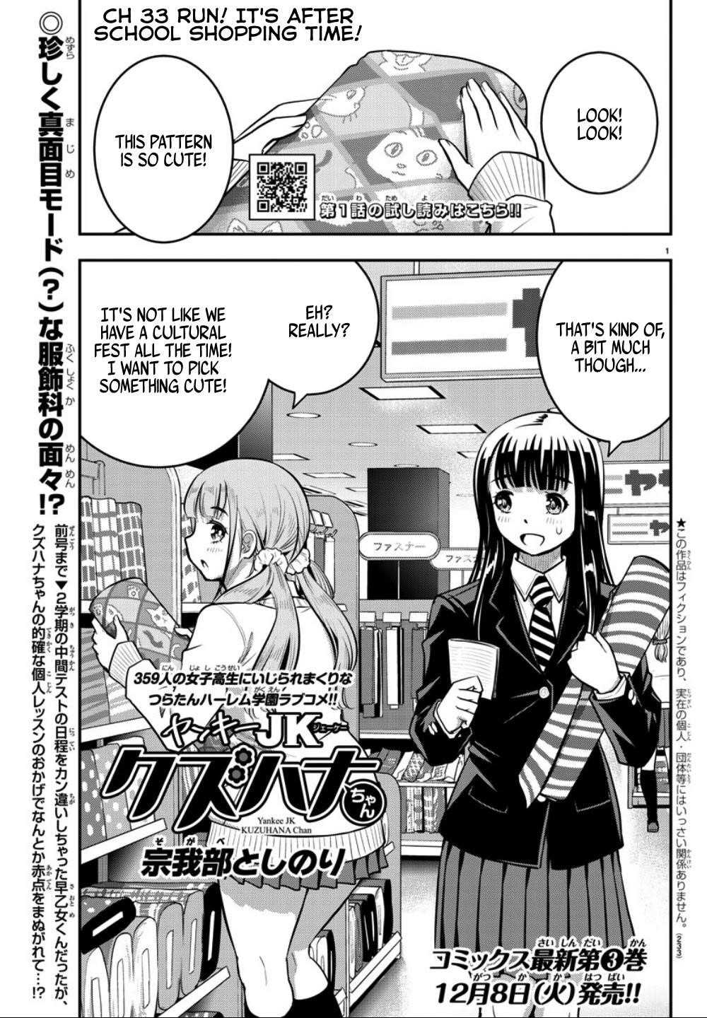 Yankee Jk Kuzuhana-Chan Chapter 33 - Page 1