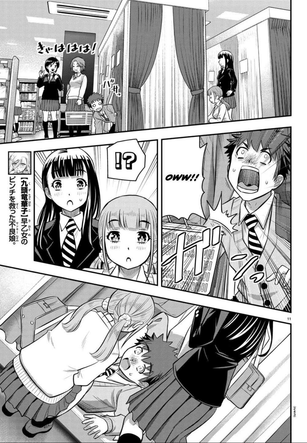 Yankee Jk Kuzuhana-Chan Chapter 33 - Page 11