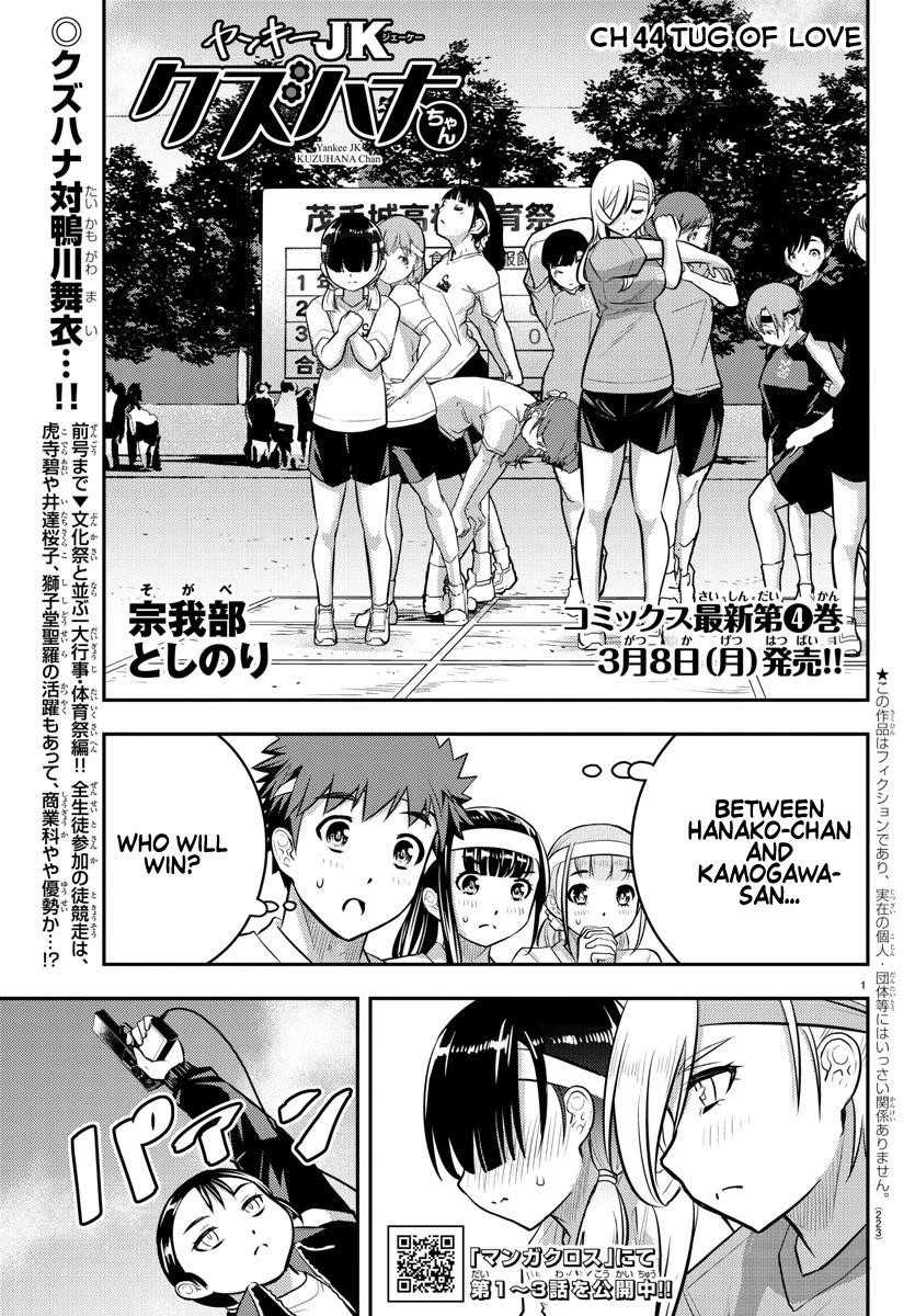 Yankee Jk Kuzuhana-Chan Chapter 44 - Page 1