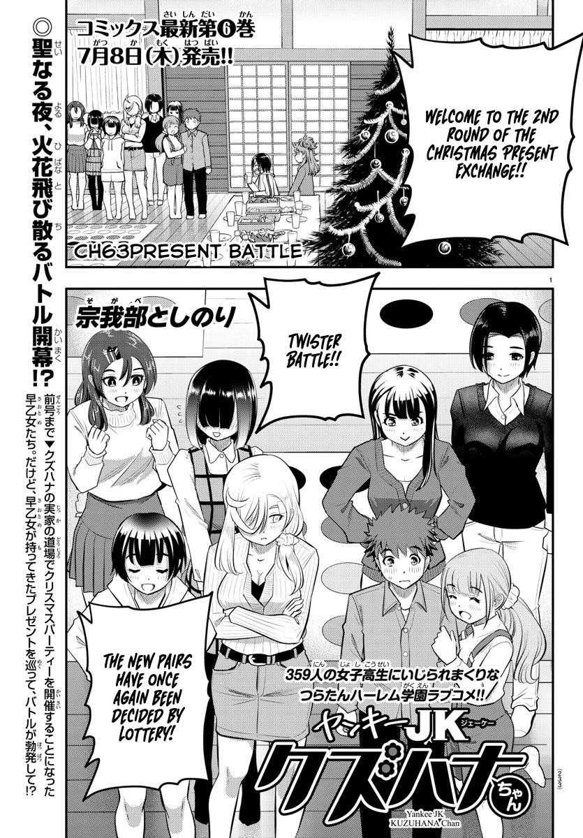 Yankee Jk Kuzuhana-Chan Chapter 63 - Page 1