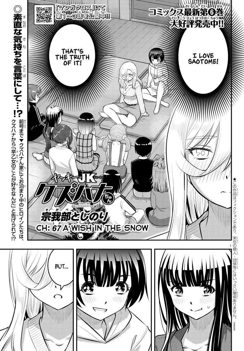 Yankee Jk Kuzuhana-Chan Chapter 67 - Page 1