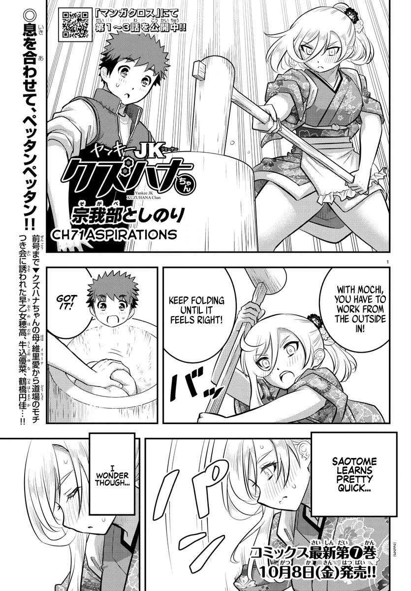 Yankee Jk Kuzuhana-Chan Chapter 71 - Page 1