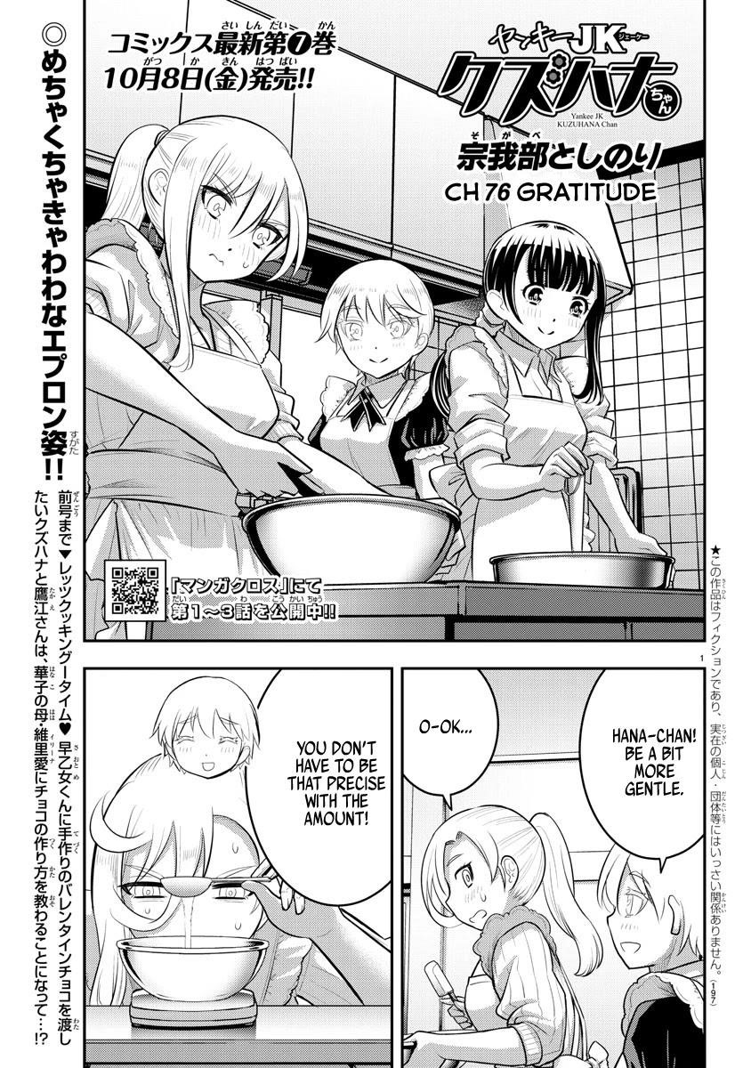 Yankee Jk Kuzuhana-Chan Chapter 76 - Page 1