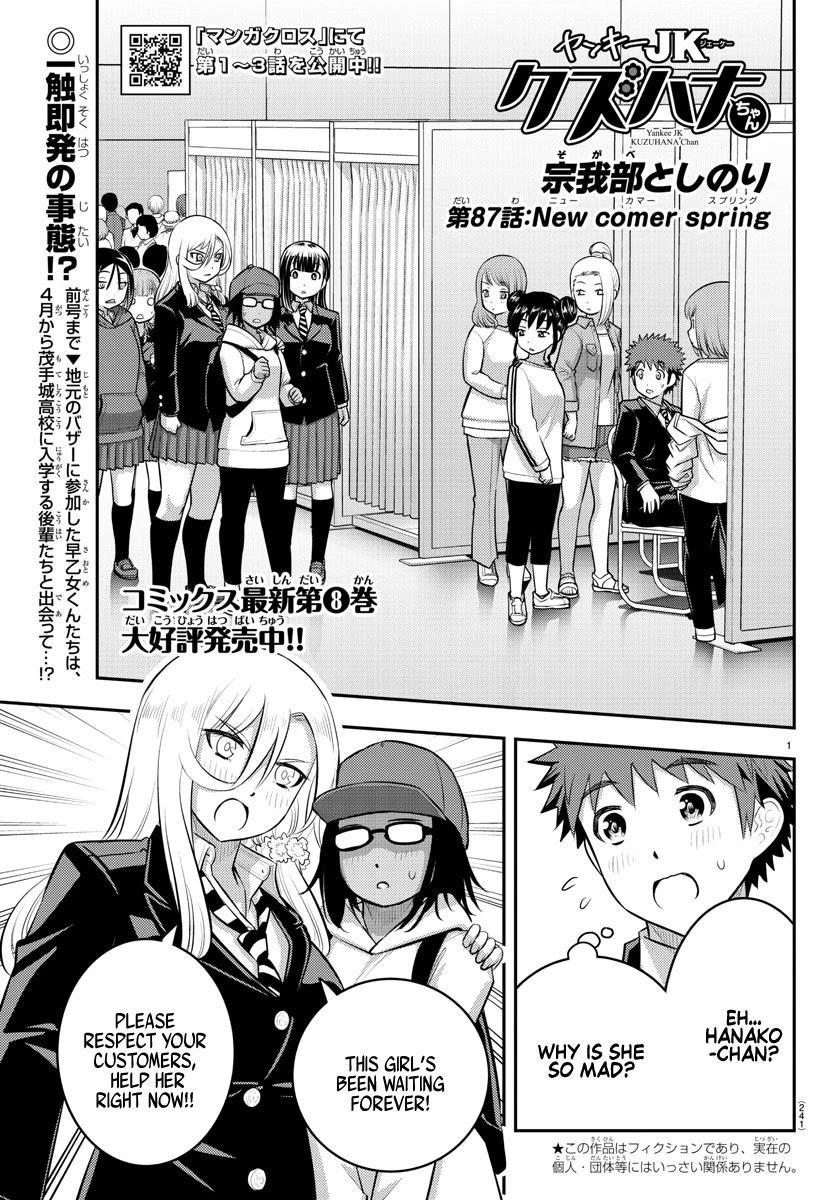 Yankee Jk Kuzuhana-Chan Chapter 87 - Page 1