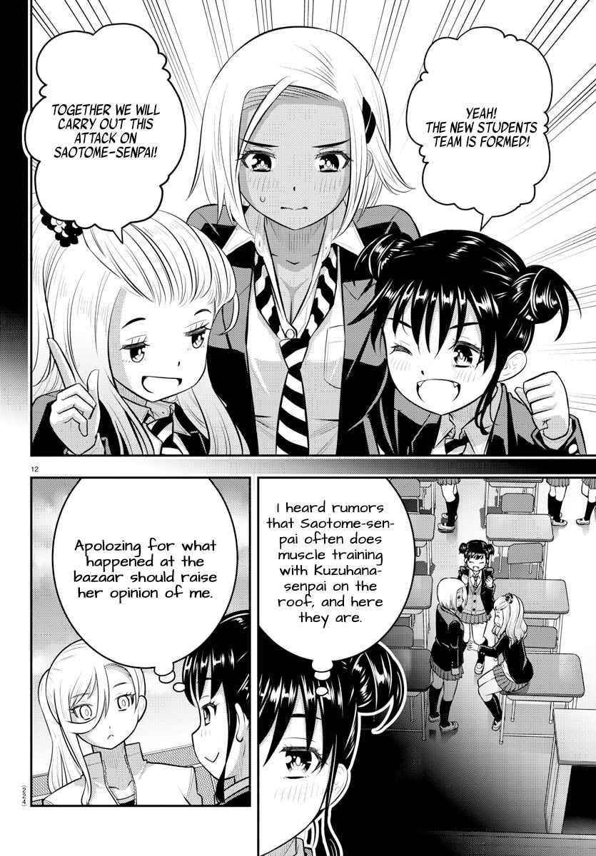 Yankee Jk Kuzuhana-Chan Chapter 90 - Page 12