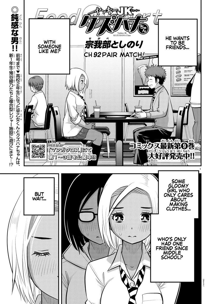 Yankee Jk Kuzuhana-Chan Chapter 92 - Page 1