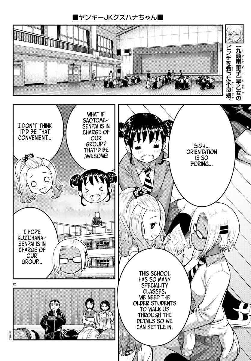 Yankee Jk Kuzuhana-Chan Chapter 94 - Page 12