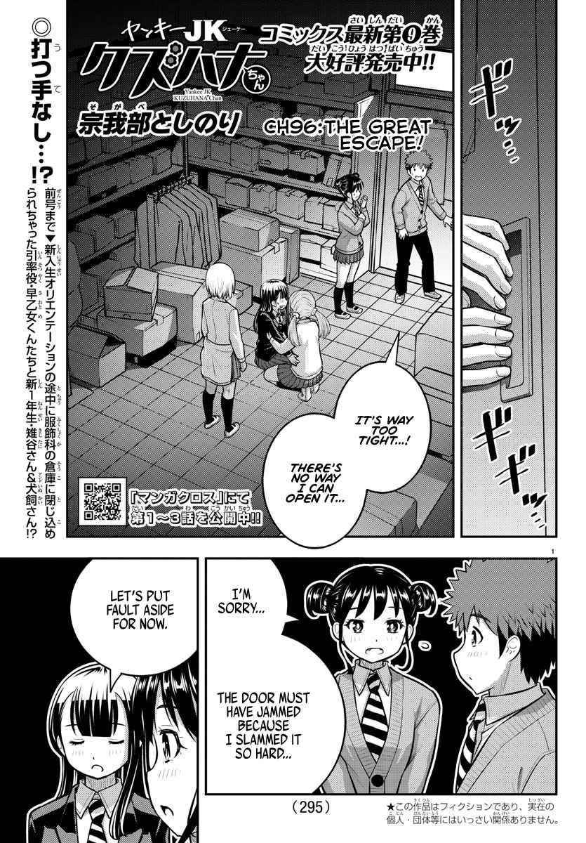 Yankee Jk Kuzuhana-Chan Chapter 96 - Page 1