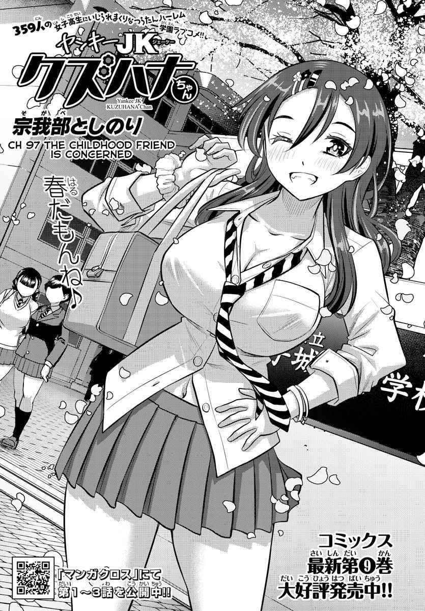 Yankee Jk Kuzuhana-Chan Chapter 97 - Page 1