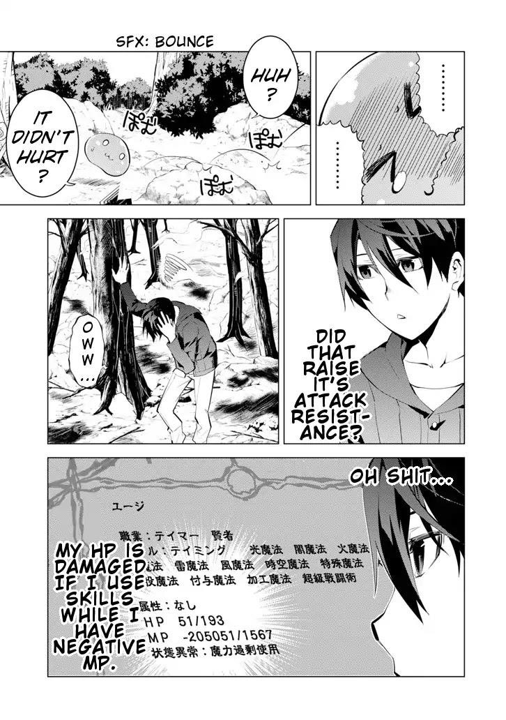 Tensei Kenja no Isekai Life ~Daini no Shokugyou wo Ete, Sekai Saikyou ni Narimashita~ Chapter 1 - Page 49