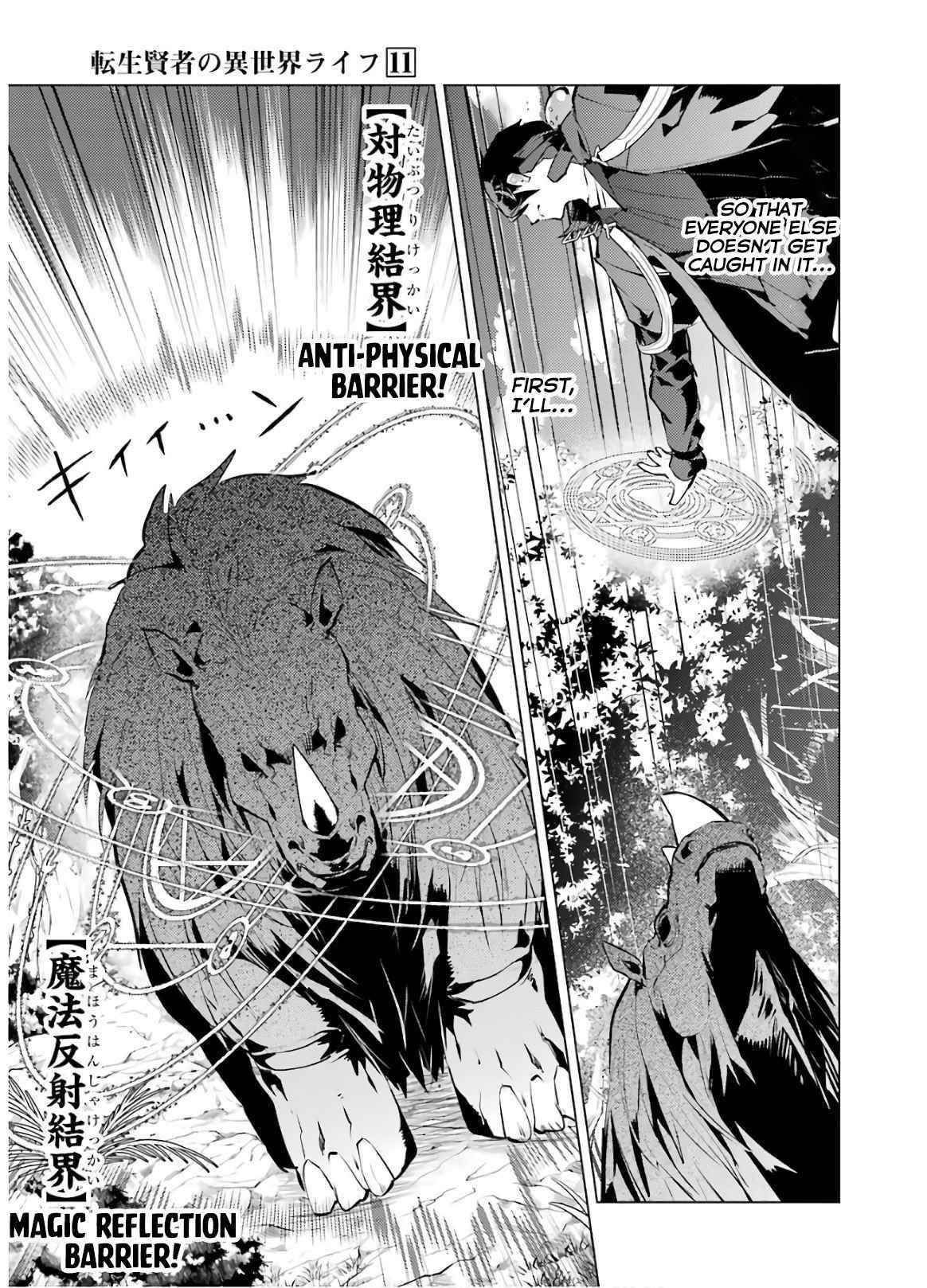 Tensei Kenja no Isekai Life ~Daini no Shokugyou wo Ete, Sekai Saikyou ni Narimashita~ Chapter 31 - Page 36