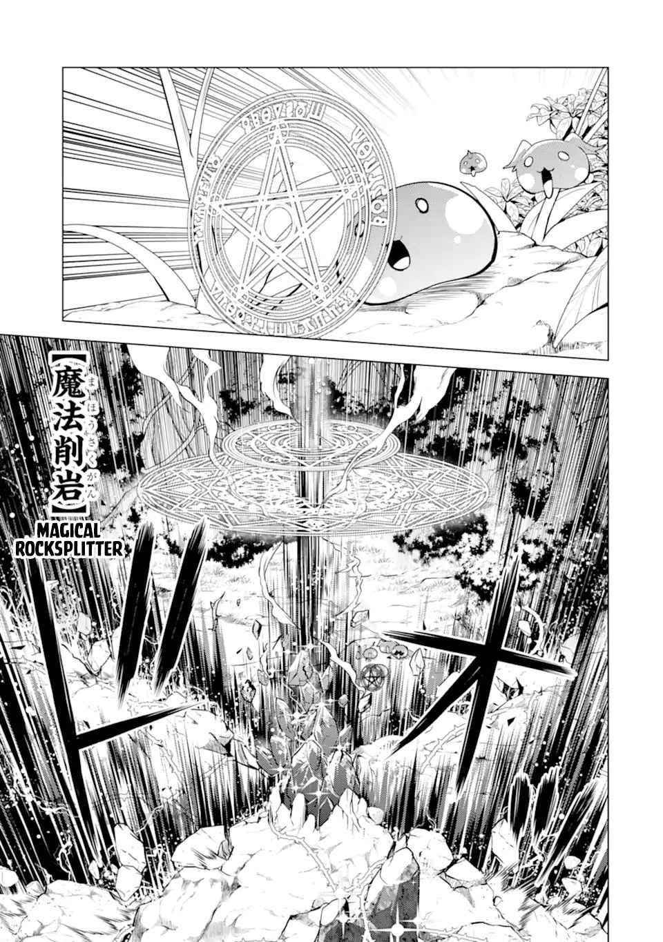 Tensei Kenja no Isekai Life ~Daini no Shokugyou wo Ete, Sekai Saikyou ni Narimashita~ Chapter 42 - Page 26